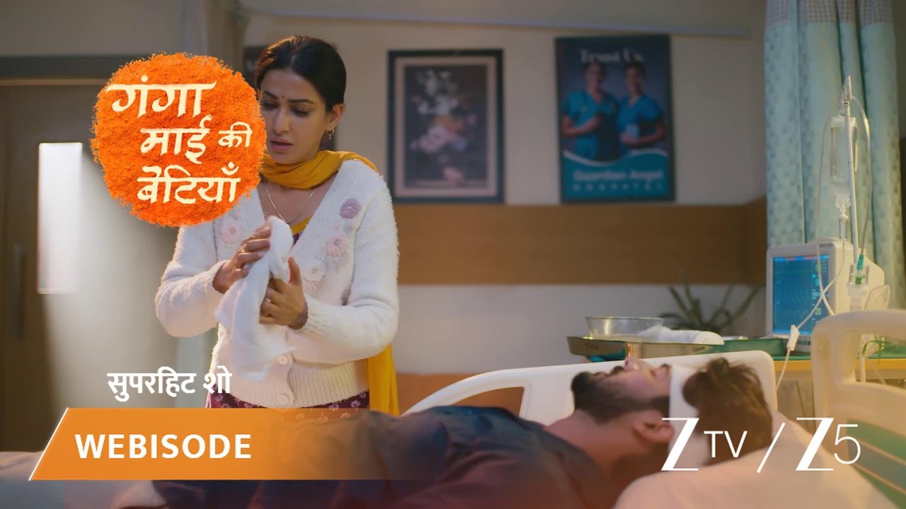 GANGA MAI KI BETIYAN | गंगा मई पहुँची हॉस्पिटल, क्या ढूंढ पाएँगी अपने बेटे सिद्धांत को?