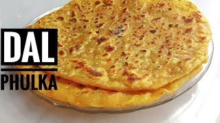 Dal wala phulka | dal paratha recipe | dal wali roti |  thadri Special || By Poonam's Kitchen ||