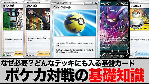 ポケモンカード解説 ポケモンカード解説