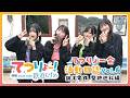 【てつりょー！】てつりょー会活動日誌  Vol.6  銚子電鉄 聖地巡礼編