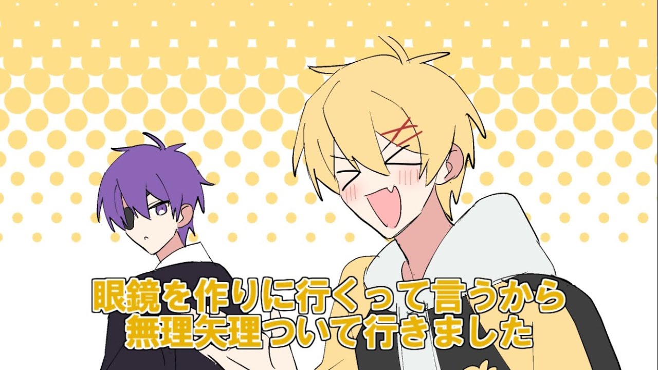 【手描き】眼鏡作りに行くたかんぼ【#あたたかくなる切り抜き 】