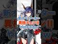 【#アークナイツ】大陸版：赤刃明霄チェン　サクッと性能解説！【Arknights/명일방주/桜兎めう】