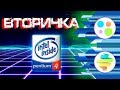 "Pentium 4 в 2018: Дёшево и глючно" - Вторичка