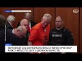 Суд арестовал Андрея Ермака. Отставки губернаторов Белгородской и Брянской областей. Трамп в Пекине