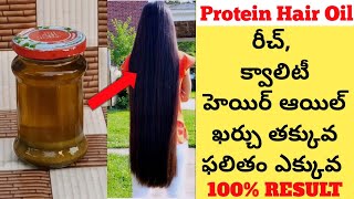 Hair Growth Oil For Fast Hair Growth In Telugu || Hair Oil For Long & Strong Hair In Telugu At Home