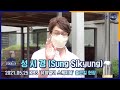 성시경(Sung Sikyung) 러블리 댄스가수로 돌아온 ‘성발라’ [마니아TV]