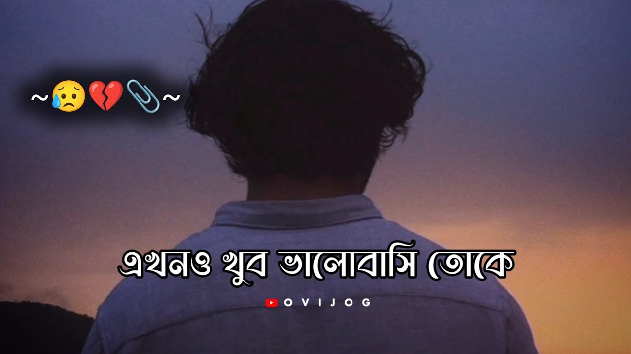 Bengali song status Bengali sad shayari status Sad status New