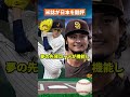 【辛口評価】侍ジャパン連覇に暗雲…米メディアが警告