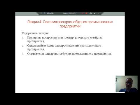 Лекция 4. Система электроснабжения промышленных предприятий