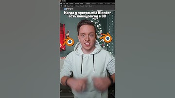 Противостояние BLENDER и 3ds MAX #blender