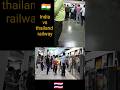 India 🇮🇳 vs Thailand 🇹🇭 Railway Station: Kaunsa Best Hai? 🤔#sorts #viral