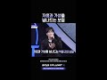 [BOYS II PLANET K] 저음과 가성을 넘나드는 보컬