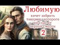 ❤️‍🔥Спас товарища от верной смерти, а он.../Очень интересный христианский рассказ, 2