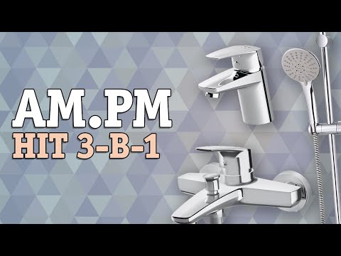Набір змішувачів AM.PM Hit 3-в-1 F4099300 з душовим гарнітуром