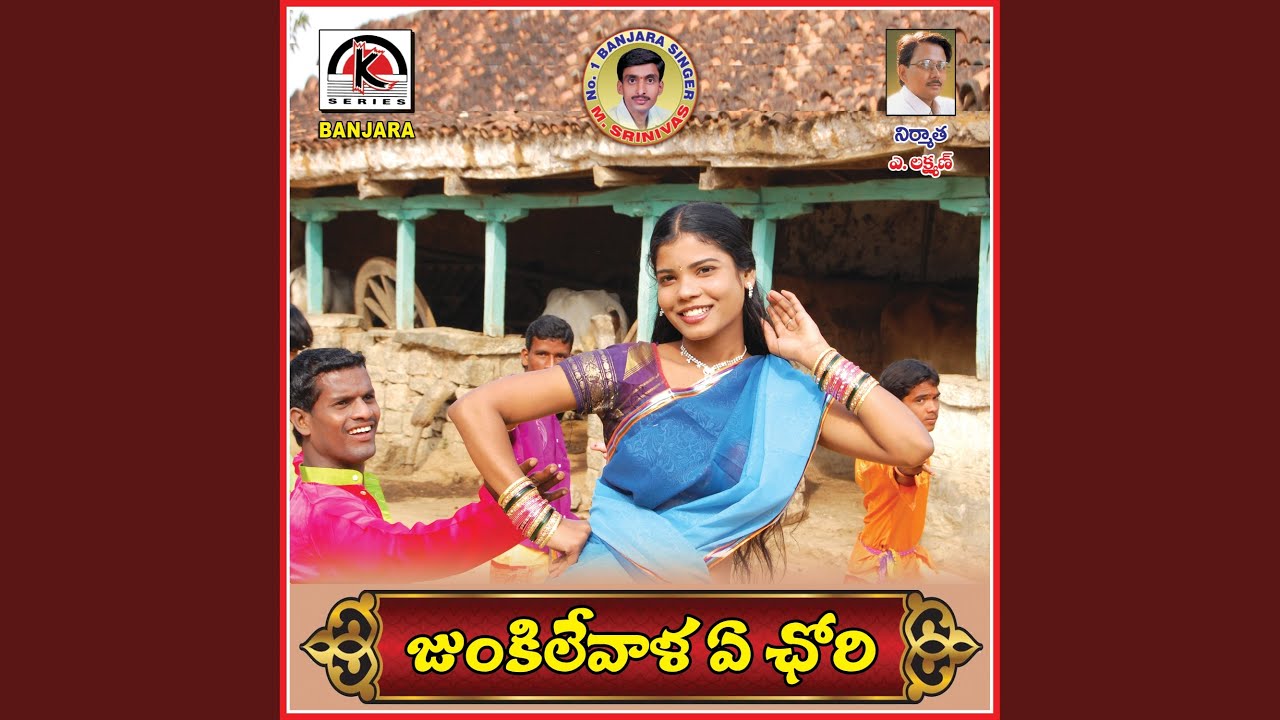 Jhumkelevala Ye Chori (feat. Vandana Palamuru)