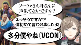 【VALORANT】叶バレをどうにかして防ごうとする叶【にじさんじ切り抜き/叶】