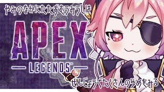よ！~やみのなかにたたずむうみうしは　せんじょうでたくさんのゆめをみる-APEX-~