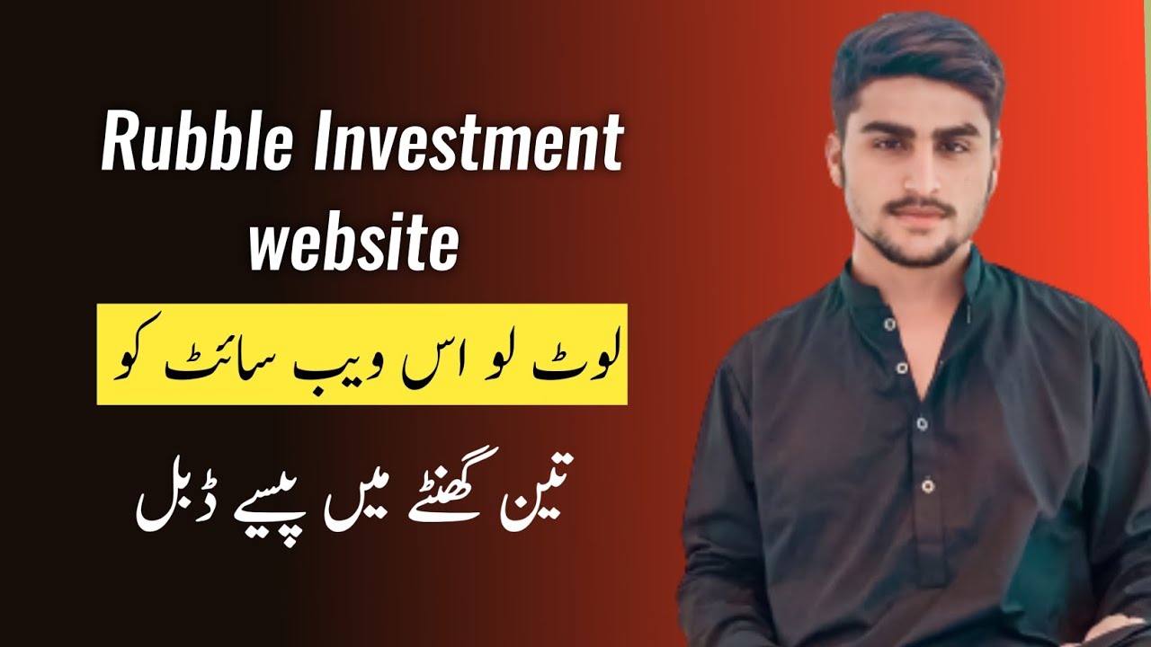 New Rubble Investment Website || 3 Ghante Me Paisa Dubble || New Earning Website 2023
