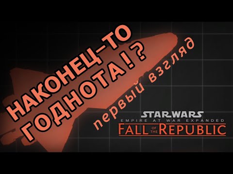 Video: 12,000 Star Wars: Kunci Beta Republik Lama