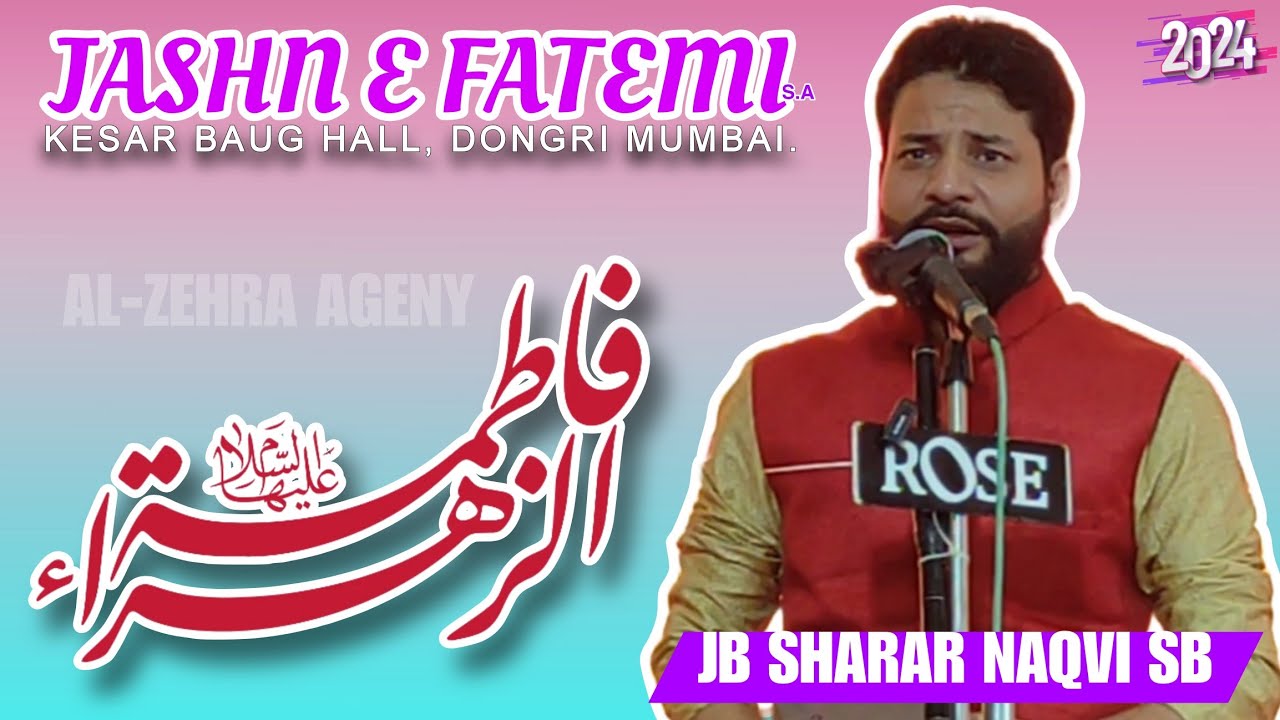 AAP KAR LETE HAI SHABBIRع KA MATAM KAISE | SHARAR NAQVI 2024 | JASHN E FATEMIس | DONGRI MUMBAI |