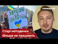 🔥Росіяни в шоці! Не знають, що робити з Херсоном без Києва - Бурлаков / окупація, рф / Україна 24