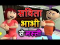 Make Joke Of - Savita Bhabhi - Toonistan - MJO - kanpuriya jokes msg toons