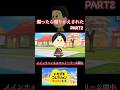 【トモコレ】煽ったら煽り返されたPART2