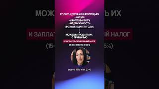 Долгосрочные инвестиции = меньше налогов