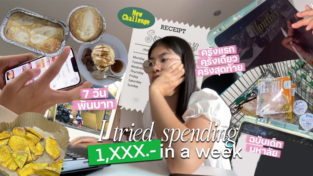 Uni-vlog: I tried spending 1,000฿ in a week ชาเล้น 7 วันพันบาทของเด็กมหาลัย ทำได้จริงหรอ 🚨| jemenynn