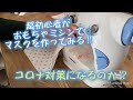 #2【おもちゃミシン遊び】マスクがないなら自作してみよう‼︎ おもちゃミシンでマスクが作れるのか試してみた