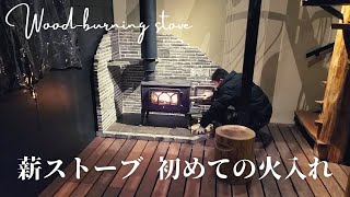 ホンマ製作所、鋳物製薪ストーブMS-406TXの初火入れ