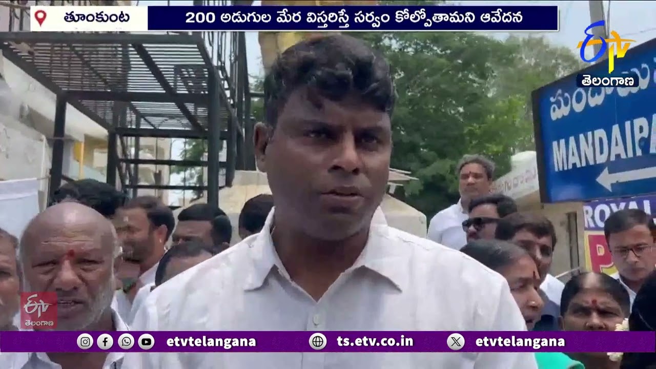 Protest on Land Acquisition for Elevator Corridor | ఎలివేటర్ కారిడార్ స్థలసేకరణపై నిరసన