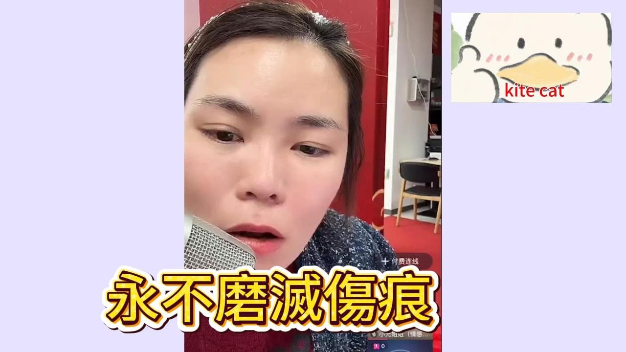 永不磨滅傷痕！#小元姐姐
