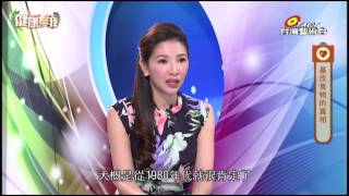 20150826 健康看我 食品法規新制知多少 Part1