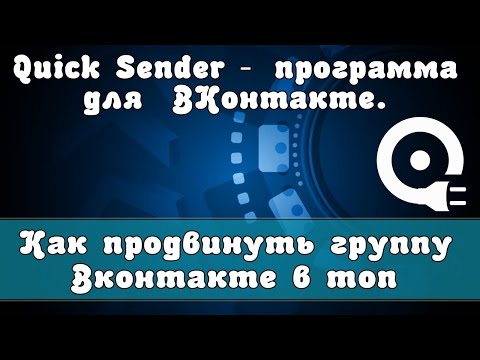 Как продвинуть группу Вконтакте в топ яндекса и google  Seo оптимизация группы Вконтакте