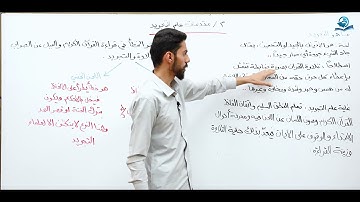 أحكام القرآن الكريم مقدمات علم التجويد