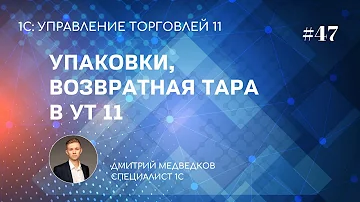 Что относится к многооборотной упаковке