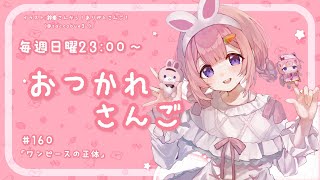 周央サンゴの配信のサムネイル画像