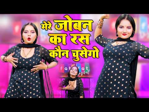 सुनीता बेबी का जोरदार रसिया | मेरे जोबन का रस कौन चुसेगो | Sunita Baby | Non Stop DJ Rasiya | #Dance