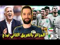 الجزائر بالفريق الثاني تبدع ضد غينيا الاستوائية و تسجل ثلاثية مازة مبدع و موسى أحسن خليفة لمحرز 