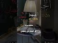 جمعه مباركه ياقلبي وروحي سماء احبش موت ياسماء أموت فيش وعشقش موت