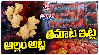 Ginger Price Hike Due To Low Yield Over Rains | V6 Teenmaar