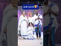 ዮናታን አክሊሉ እና ቆንጆ ቤተሰቡ ዮናታን Yonatan Protestantmezmur Song 2025 Shorts Shorts Ethiopia Mezmur