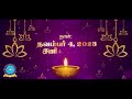 Deepavali kondattam 2023 only 1 week to go