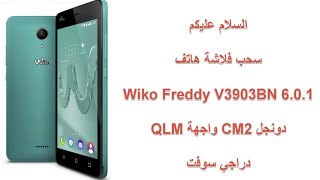 فلاشة Wiko Freddy V3903BN 6.0.1 (CM2 DONGLE) screenshot 3