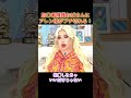 加〇者擁護おばさんにアレン様がブチ切れる！ #shorts #ニュース討論 #人権 #加害者