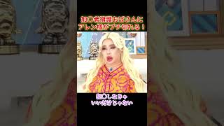 加〇者擁護おばさんにアレン様がブチ切れる! #shorts #ニュース討論 #人権 #加害者