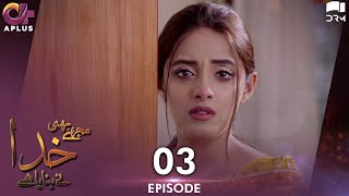 Pakistani Drama| Mujhe Bhi Khuda Ne Bnaya Hai - EP 3 | Aplus Gold | Sanam Chaudhry, Humayun | CD1 1