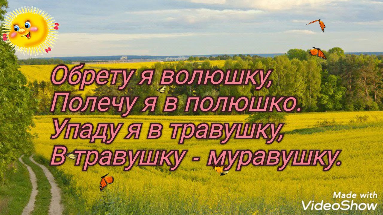 Стихотворение про волгу