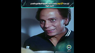 مشهد الاوسكار بين فاروق الفيشاوي وعادل امام من فيلم المشبوه 